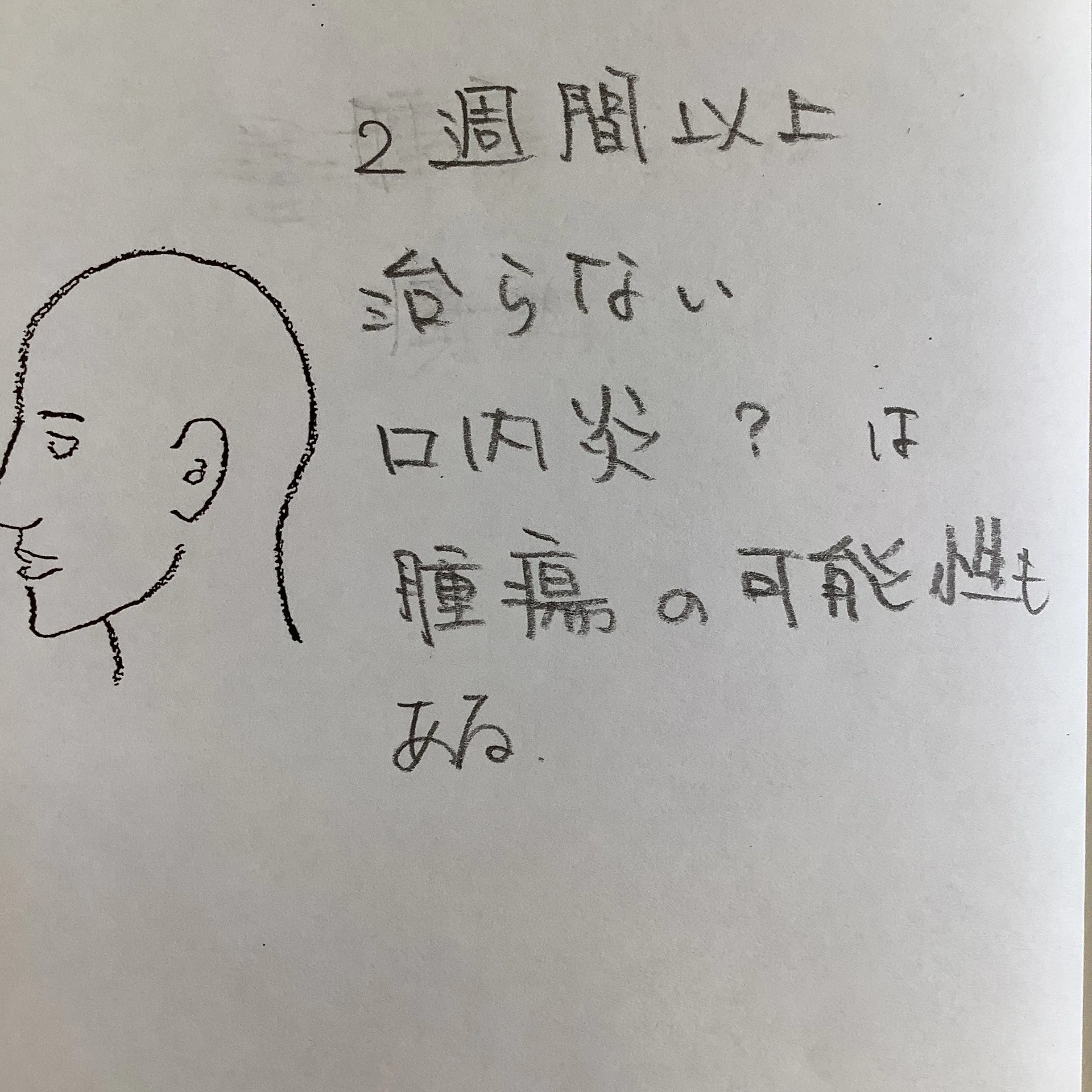 こんにちは。
